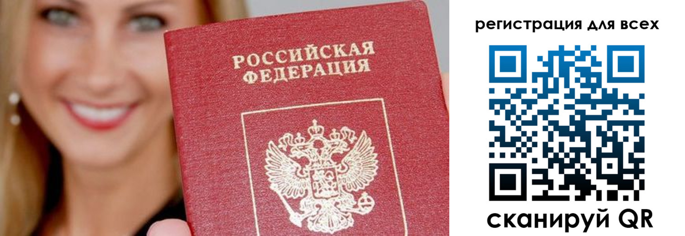 временная регистрация недорого в Куртамыше
