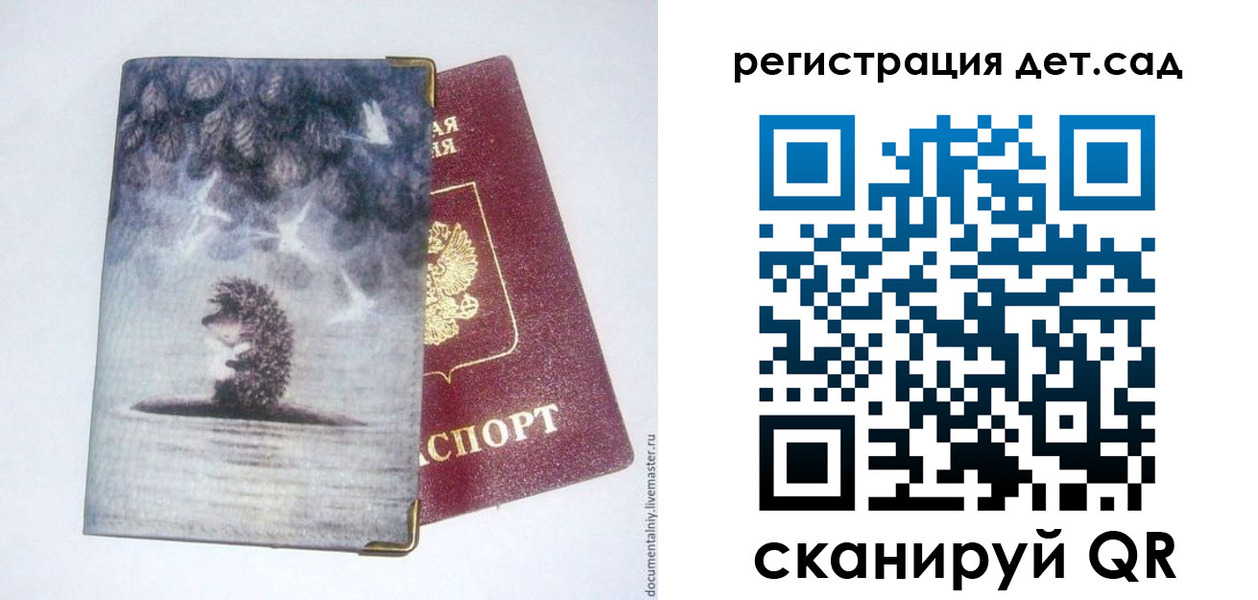 регистрация для школы в Куртамыше