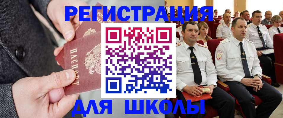 прописка 2025 в Куртамыше