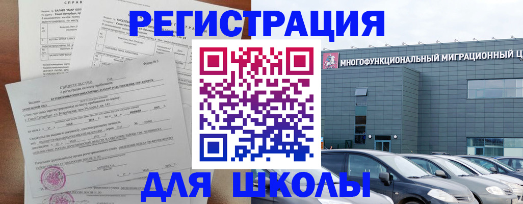 прописка поиск в Куртамыше