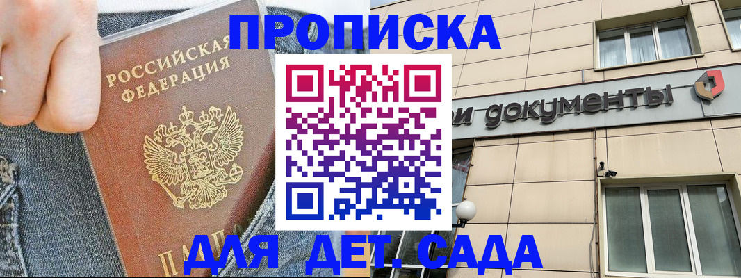 пропишу в квартире в Куртамыше